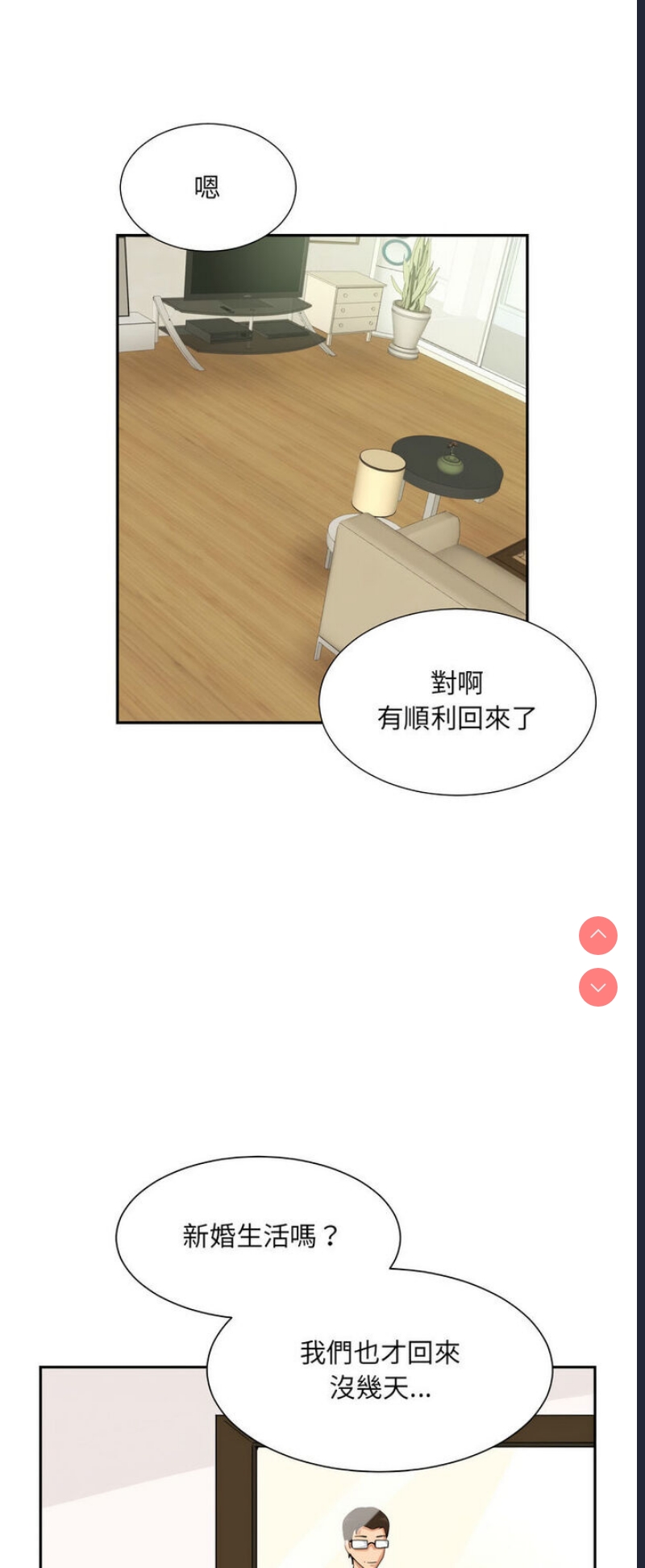 调教小娇妻