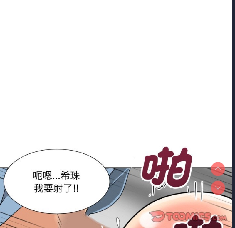 调教小娇妻
