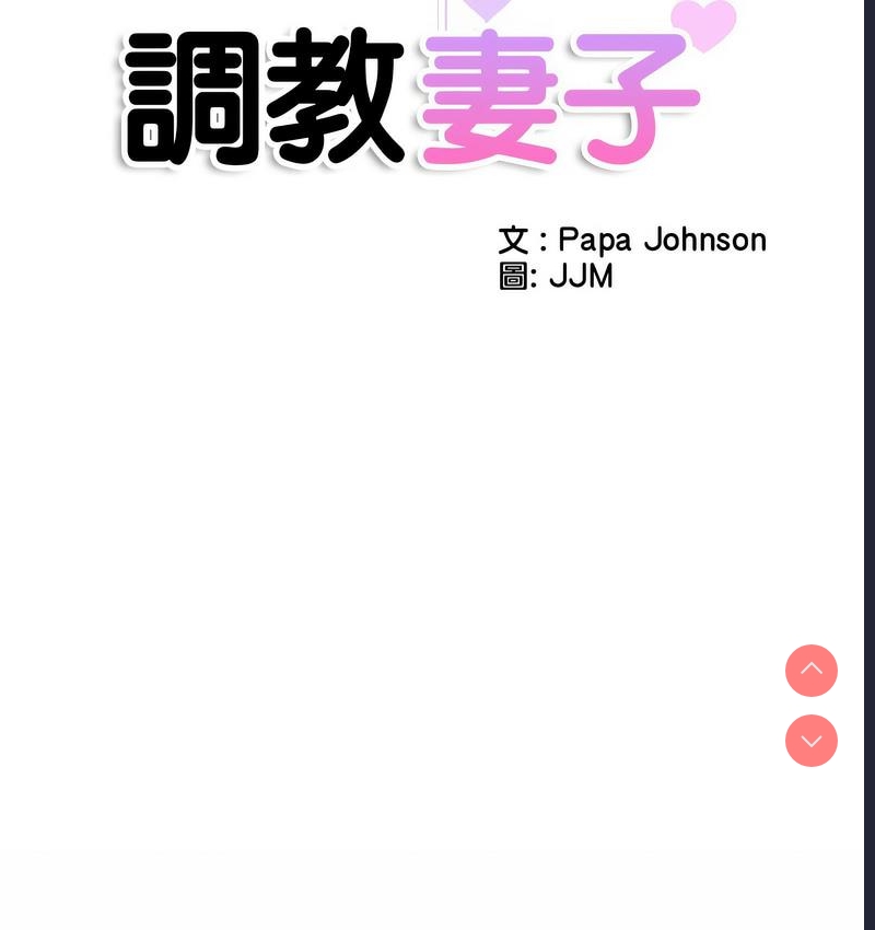 调教小娇妻