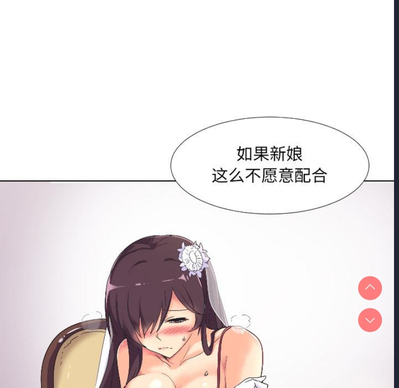 调教小娇妻