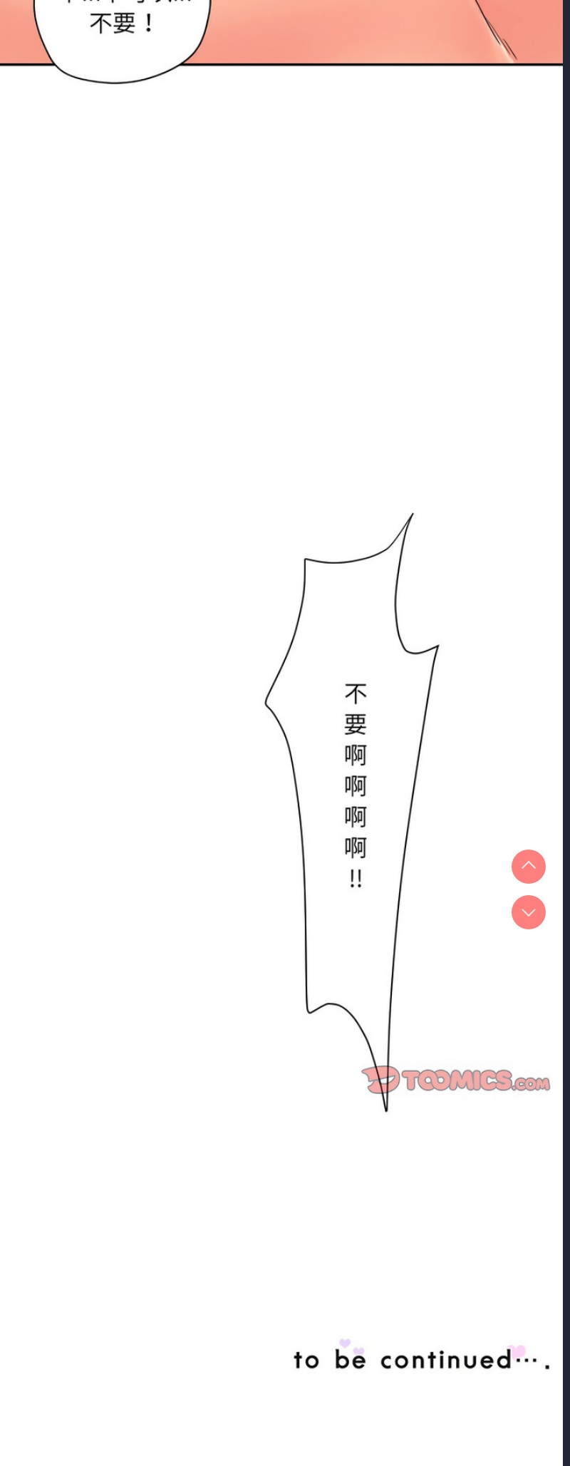 调教小娇妻