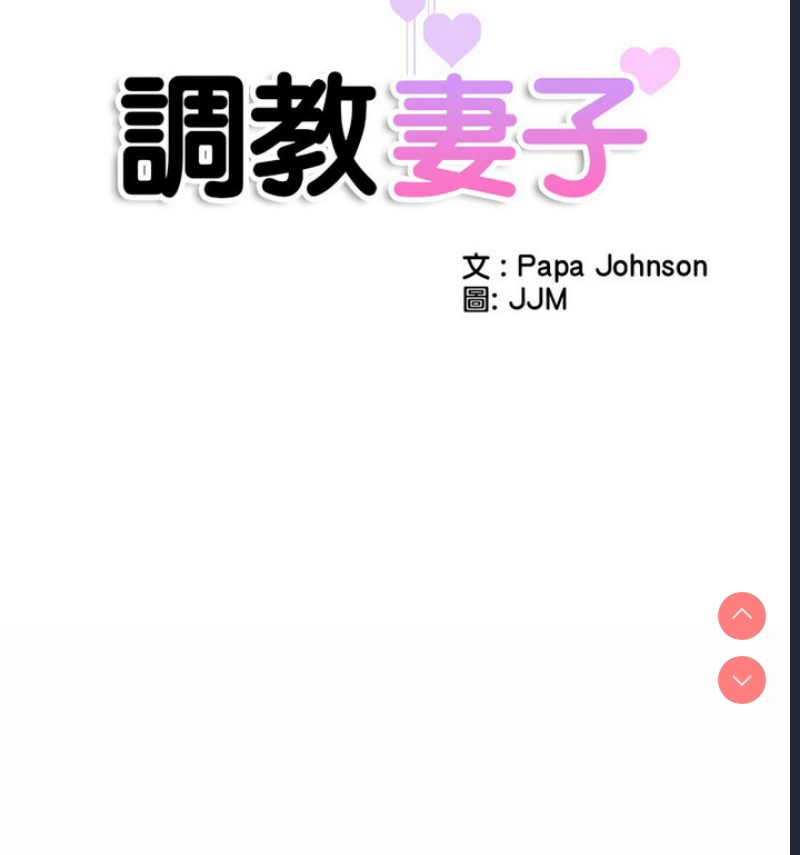 调教小娇妻