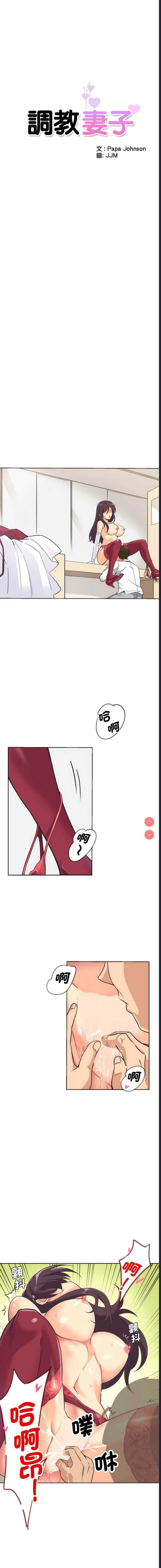 调教小娇妻