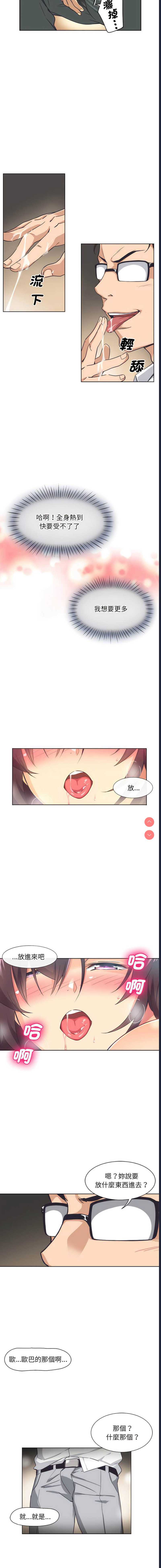 调教小娇妻