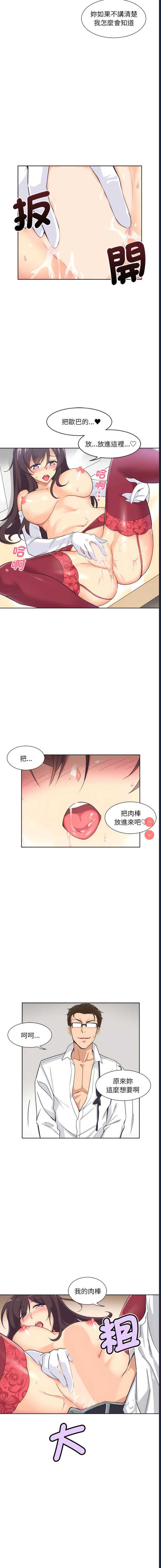 调教小娇妻