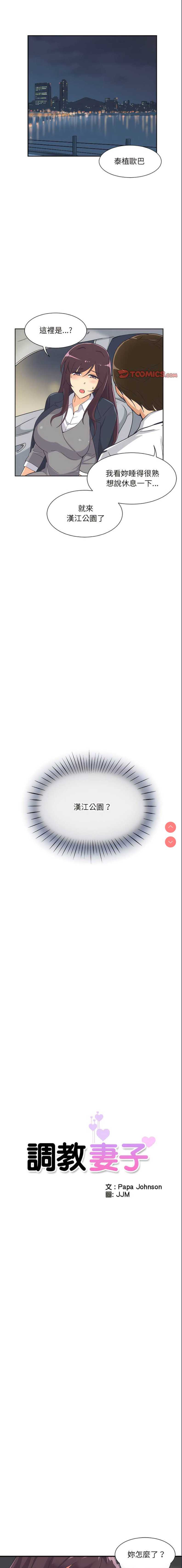 调教小娇妻