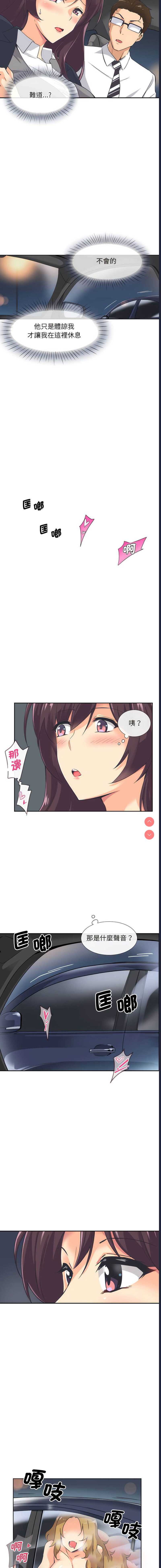 调教小娇妻