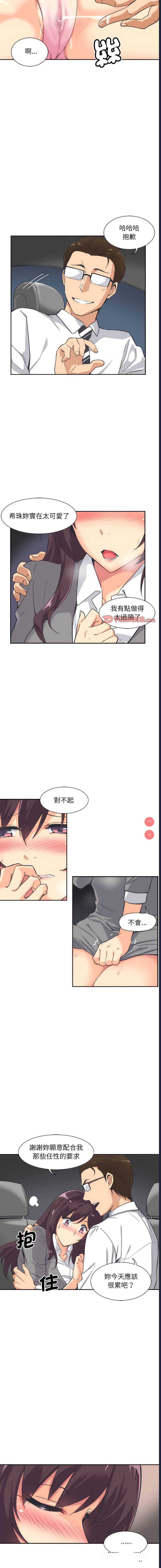 调教小娇妻