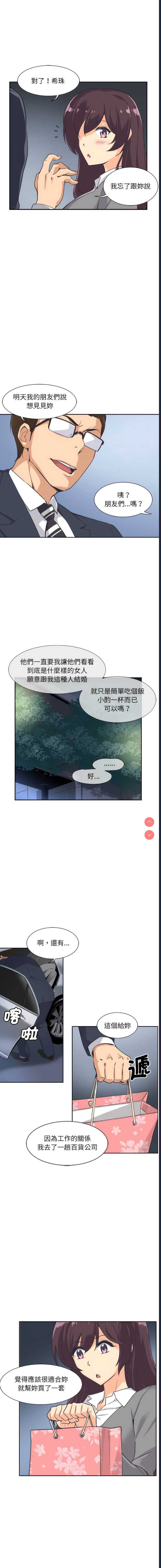 调教小娇妻