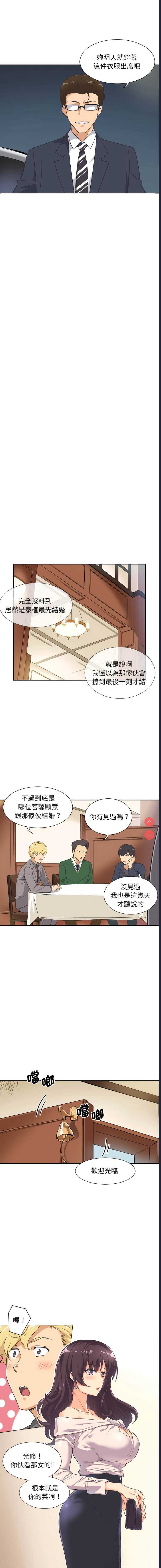 调教小娇妻