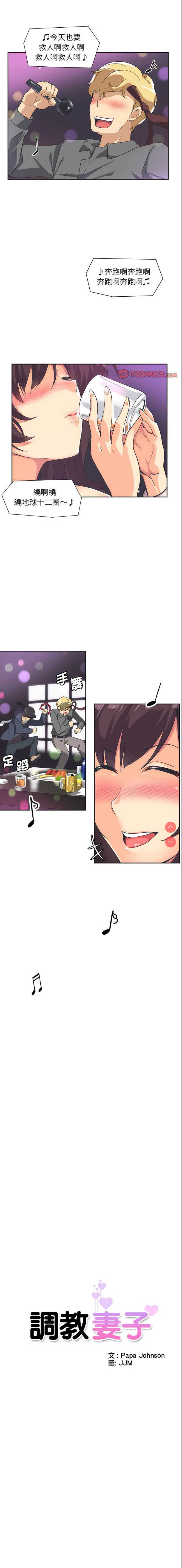 调教小娇妻