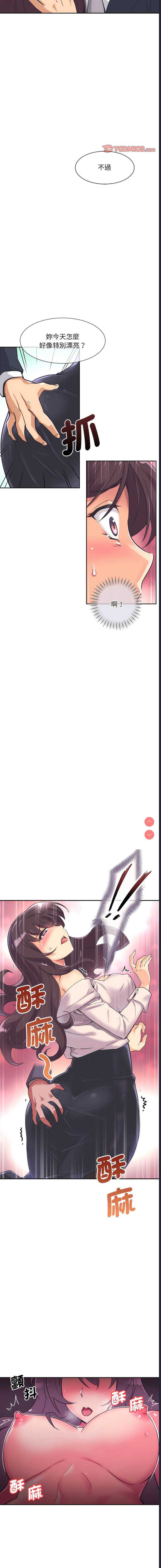 调教小娇妻