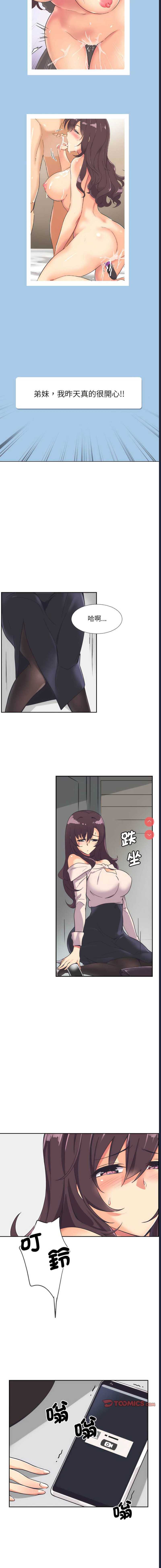 调教小娇妻