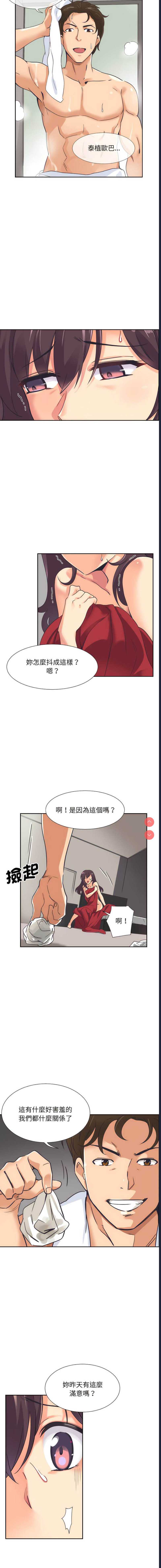 调教小娇妻