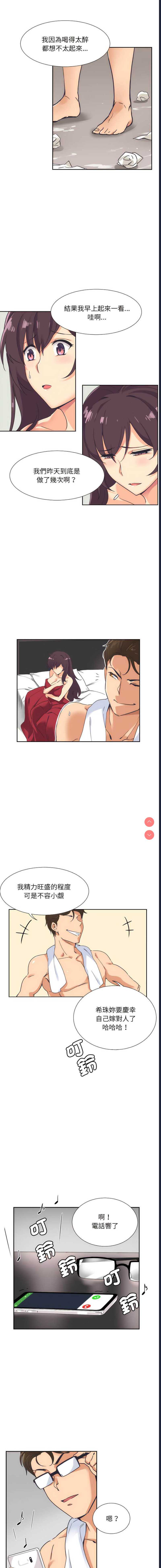 调教小娇妻
