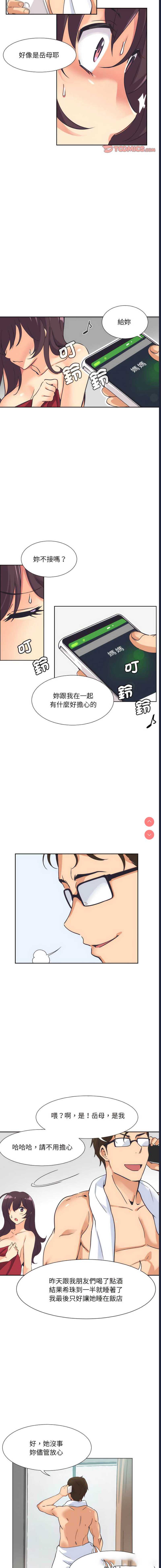 调教小娇妻