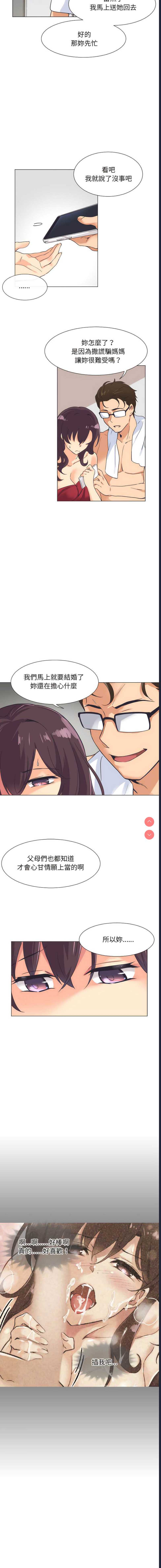 调教小娇妻