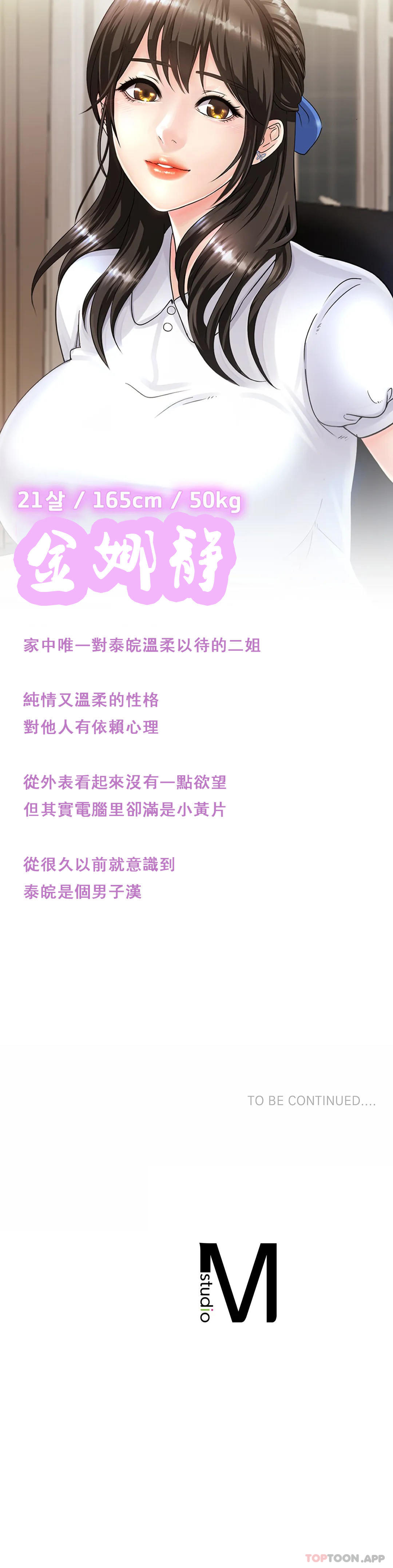 亲密的家庭