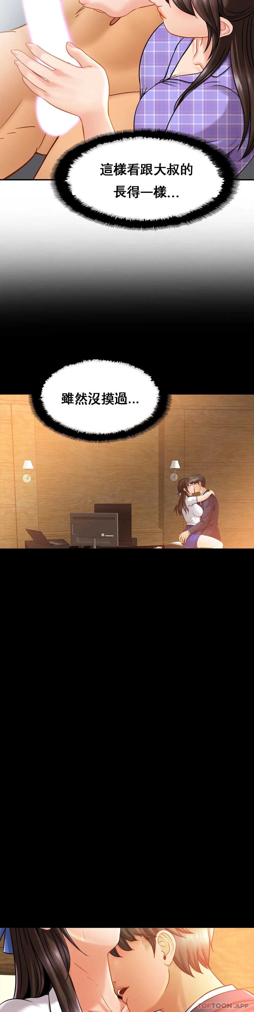 亲密的家庭