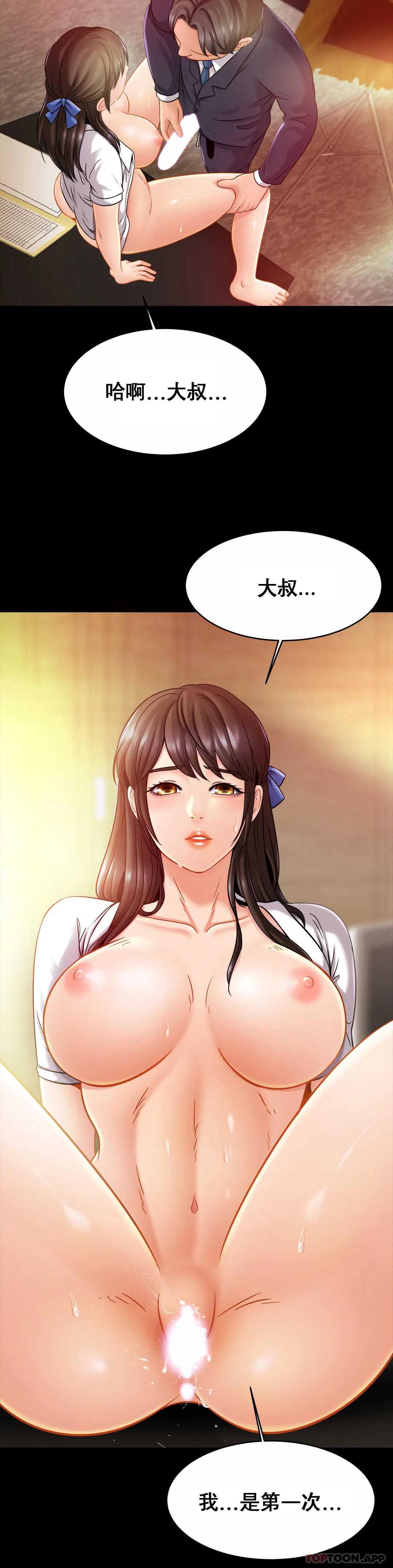 亲密的家庭