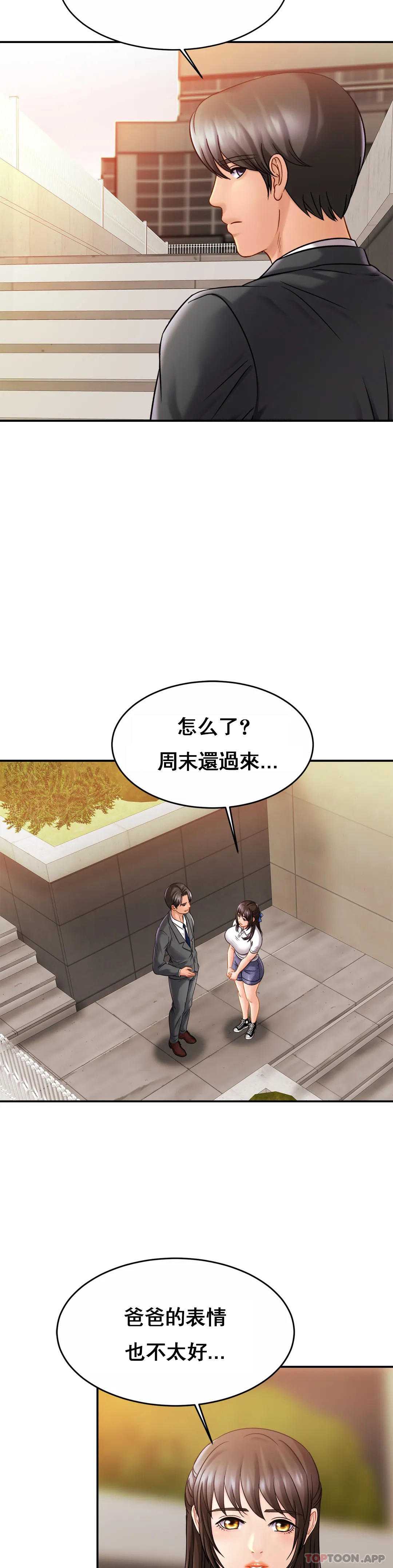 亲密的家庭