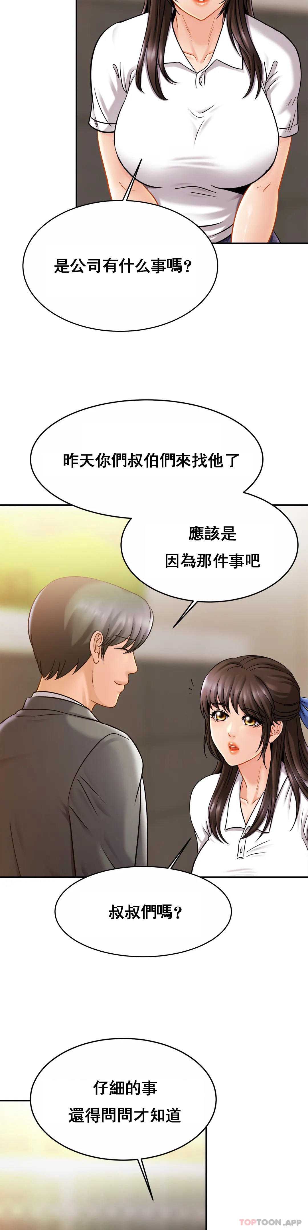 亲密的家庭