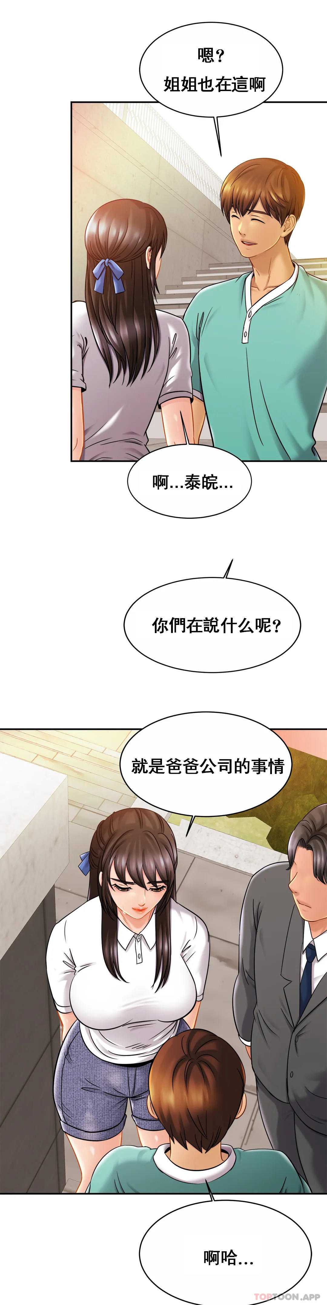 亲密的家庭