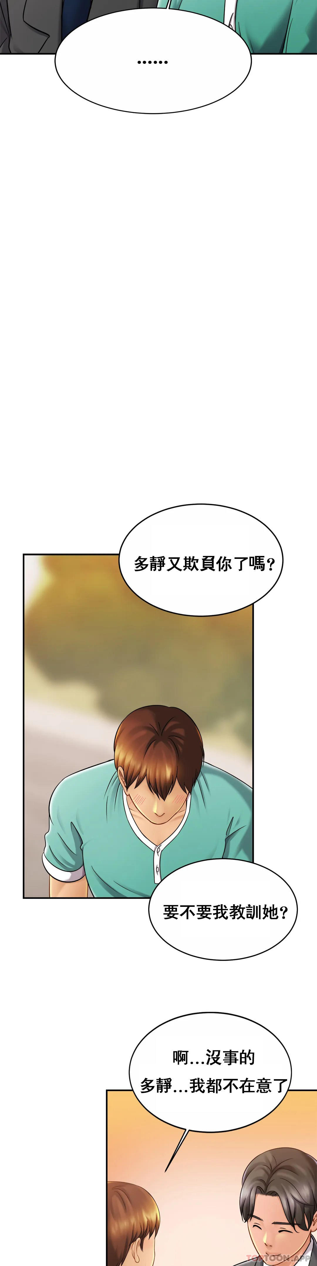 亲密的家庭