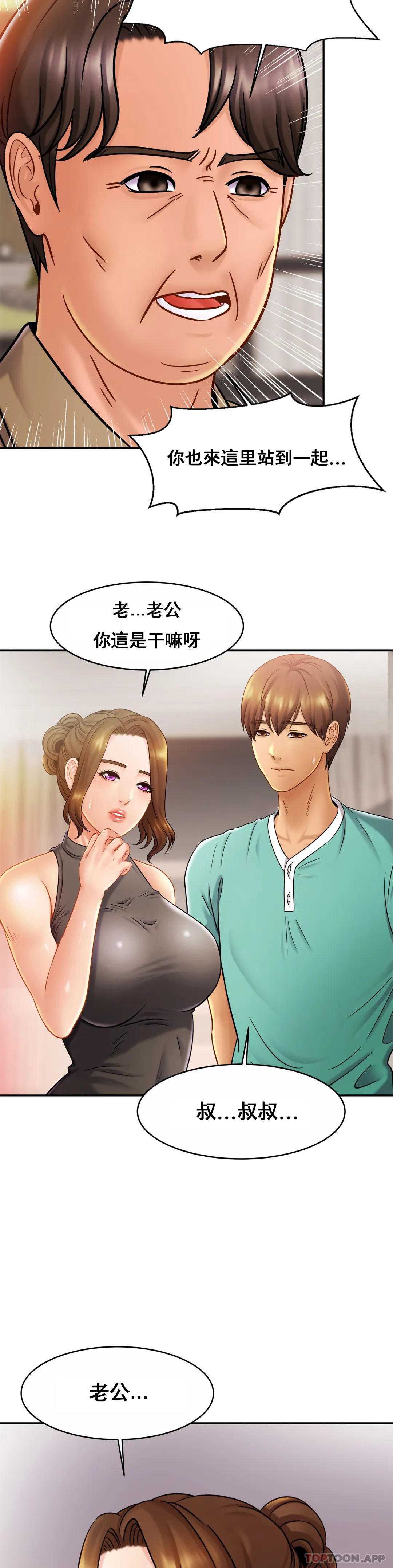 亲密的家庭