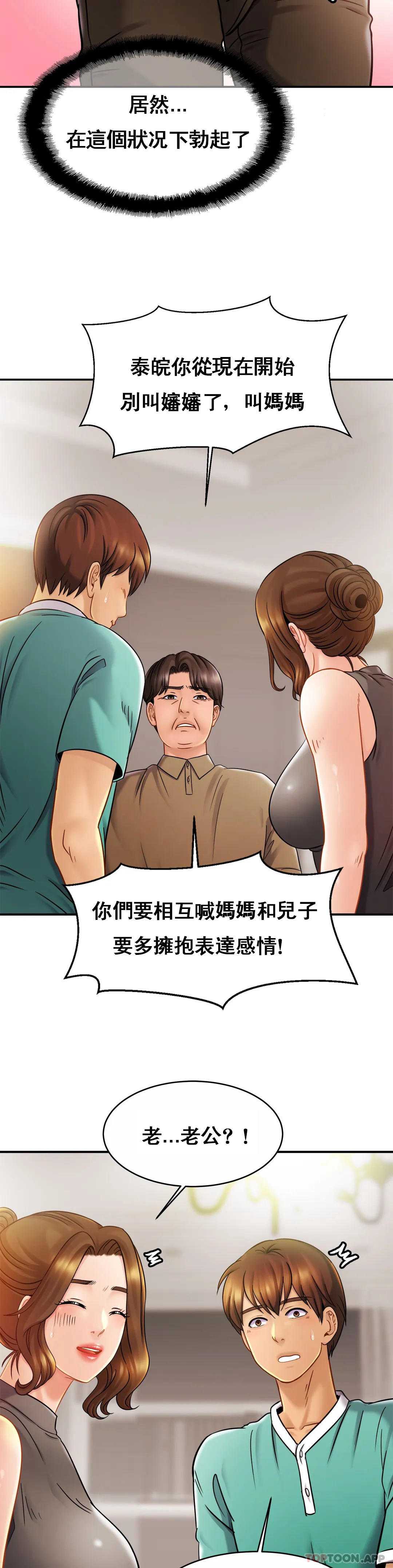 亲密的家庭
