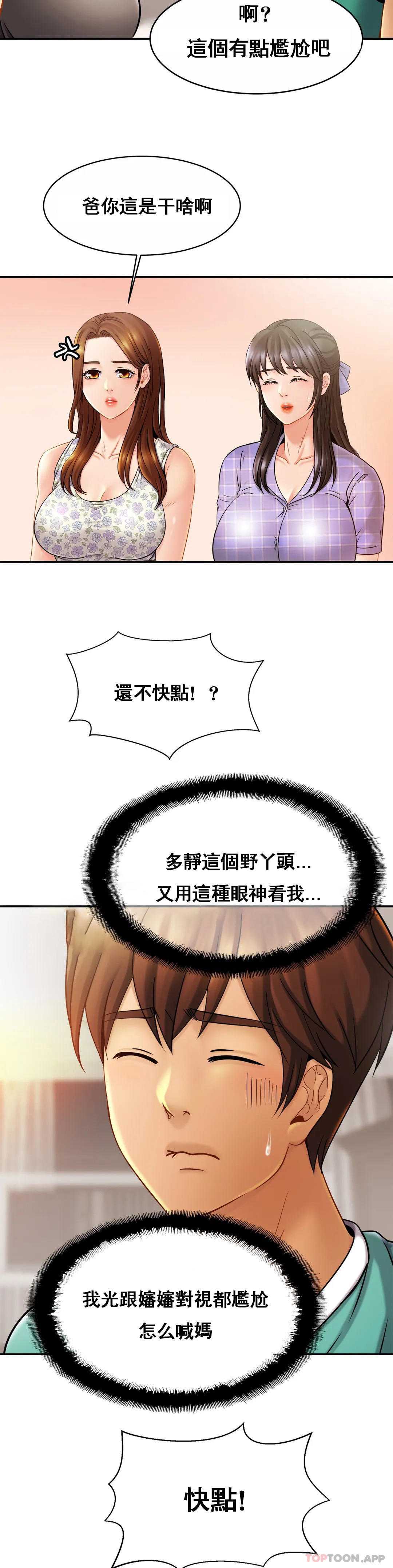 亲密的家庭