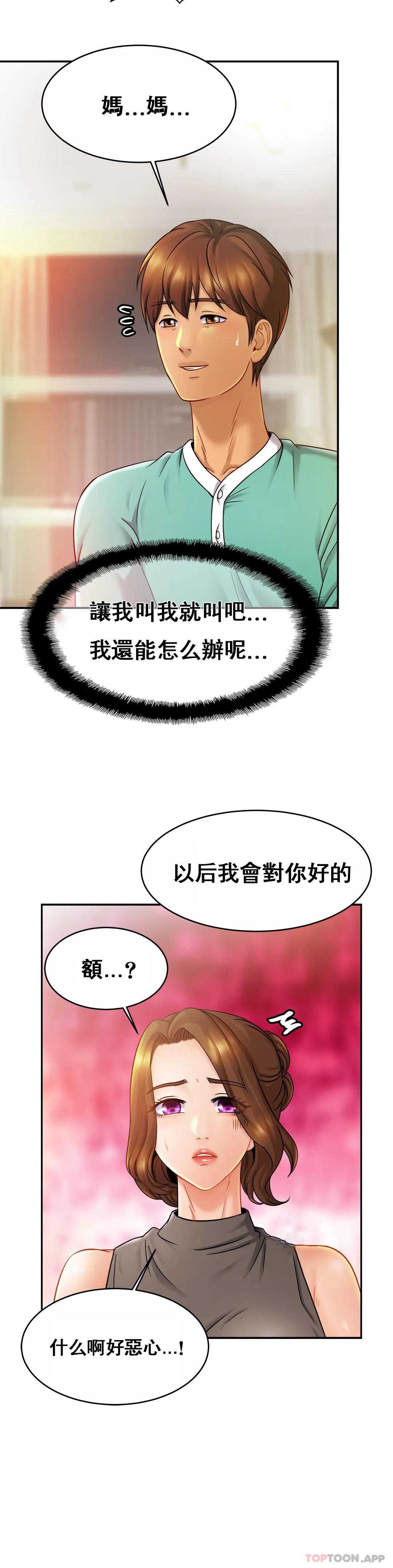 亲密的家庭