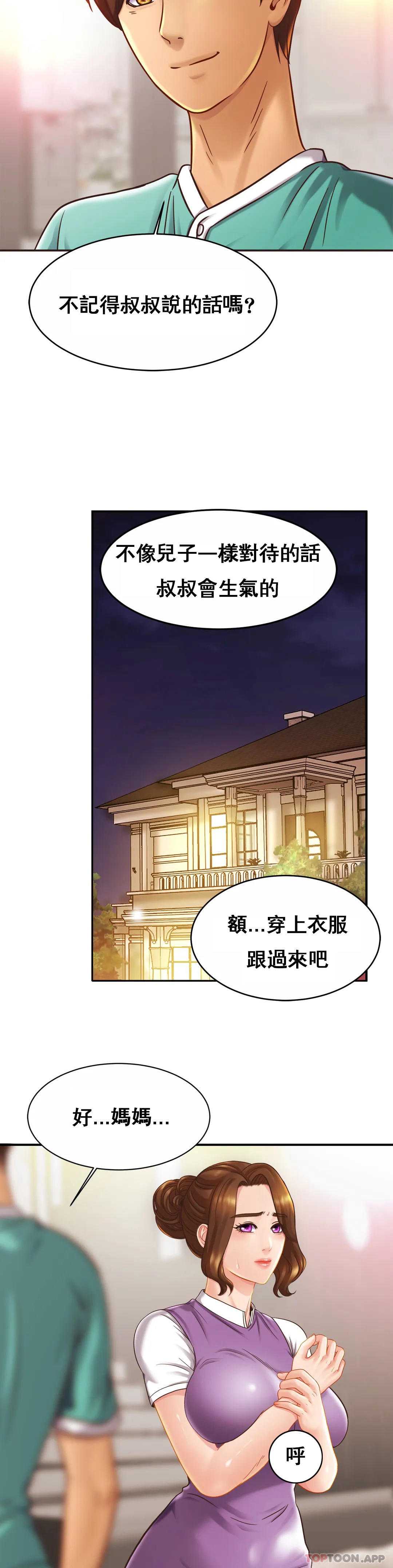 亲密的家庭