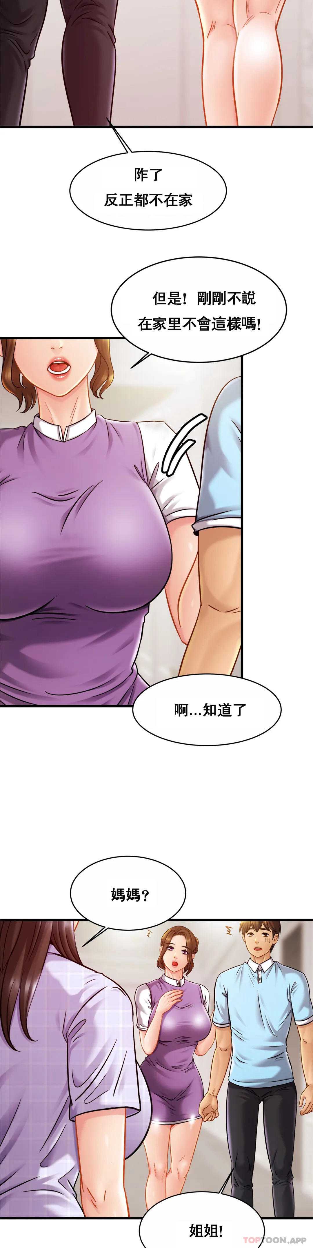 亲密的家庭