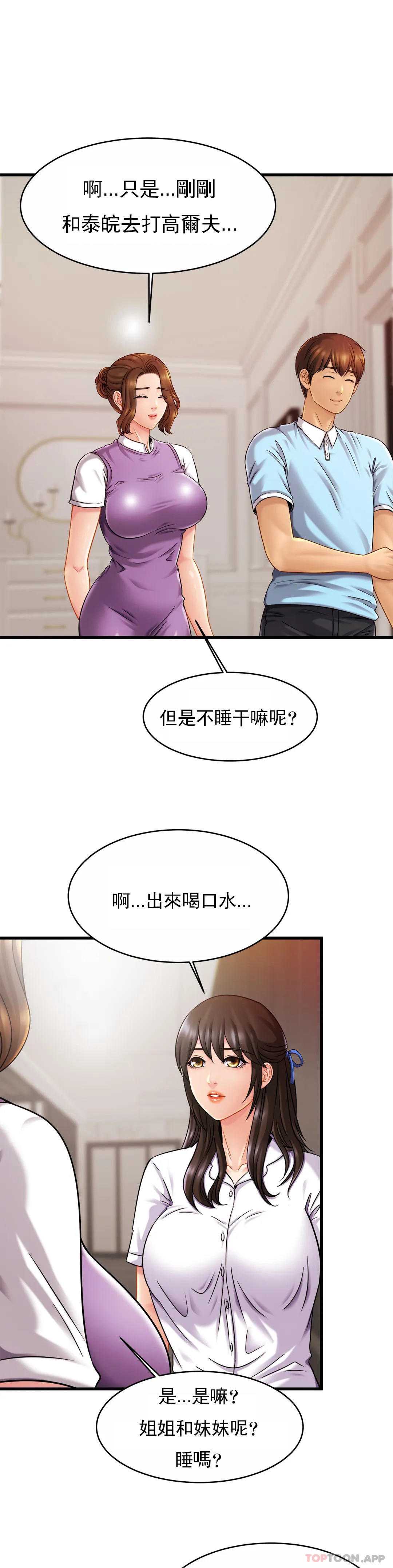 亲密的家庭