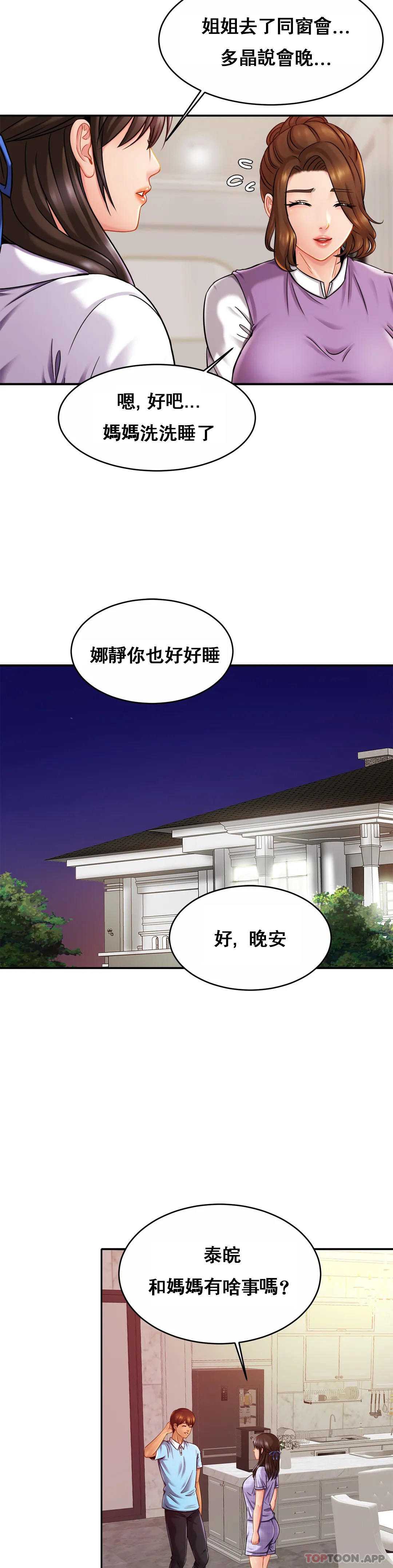 亲密的家庭