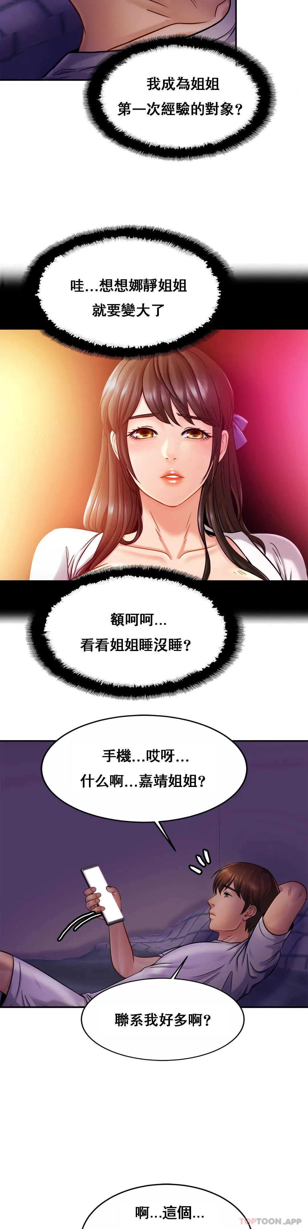亲密的家庭