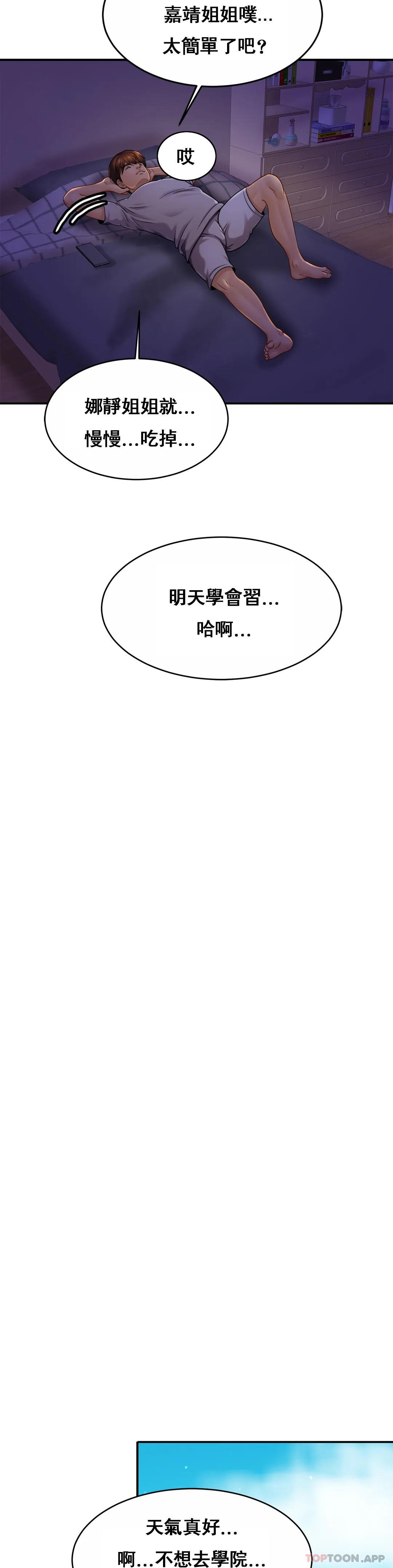 亲密的家庭