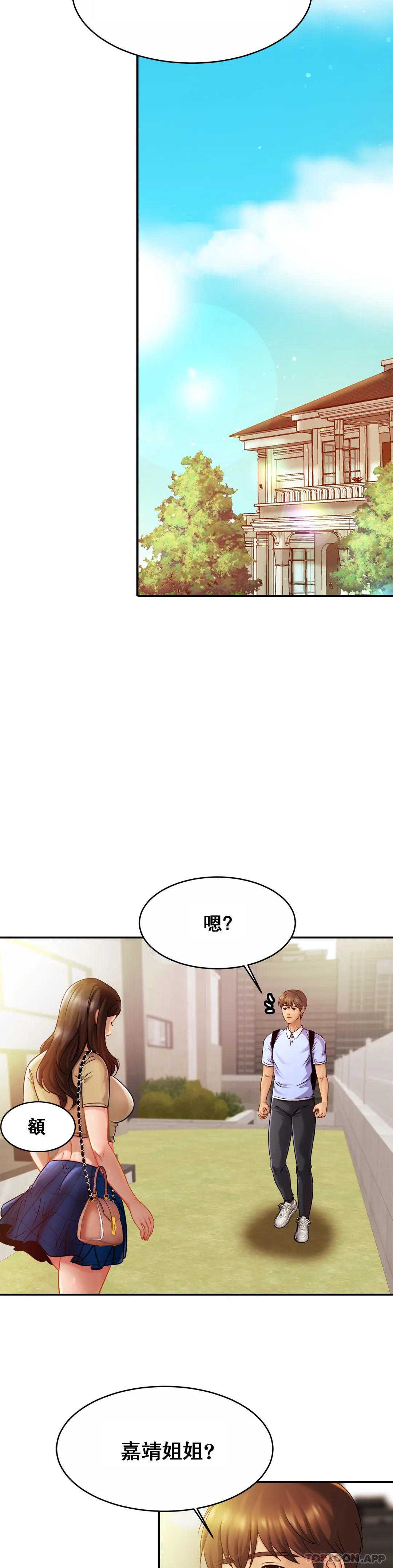 亲密的家庭