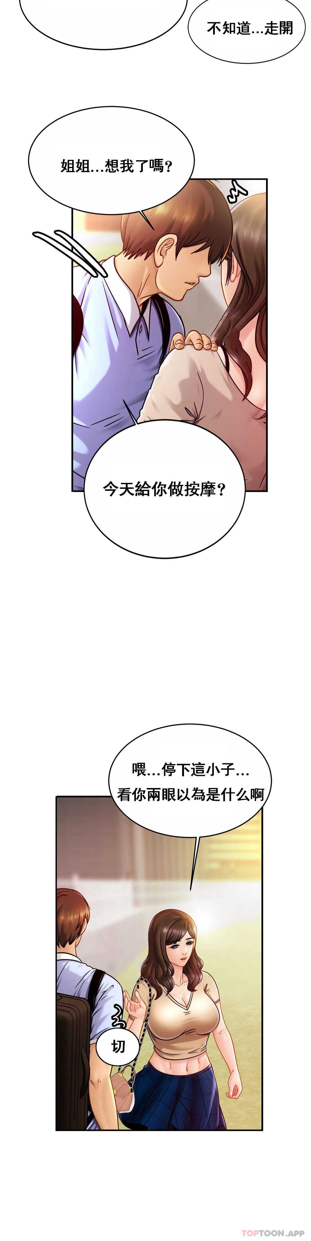 亲密的家庭