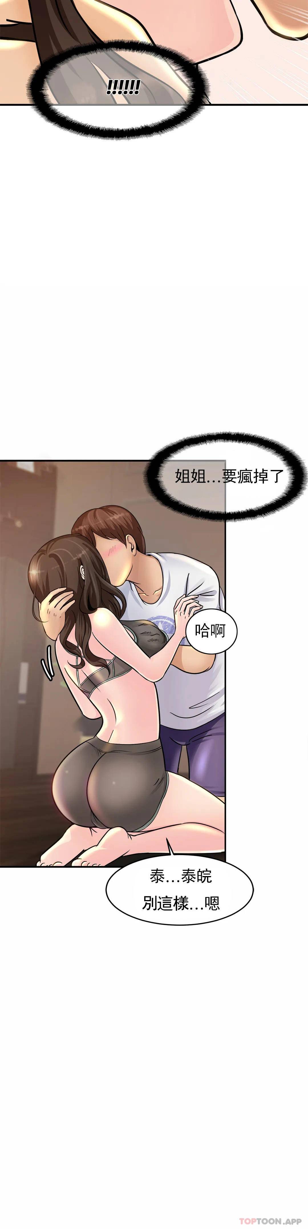 亲密的家庭