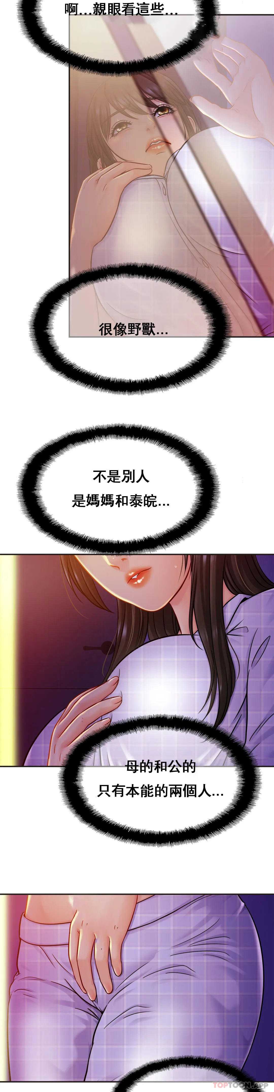 亲密的家庭