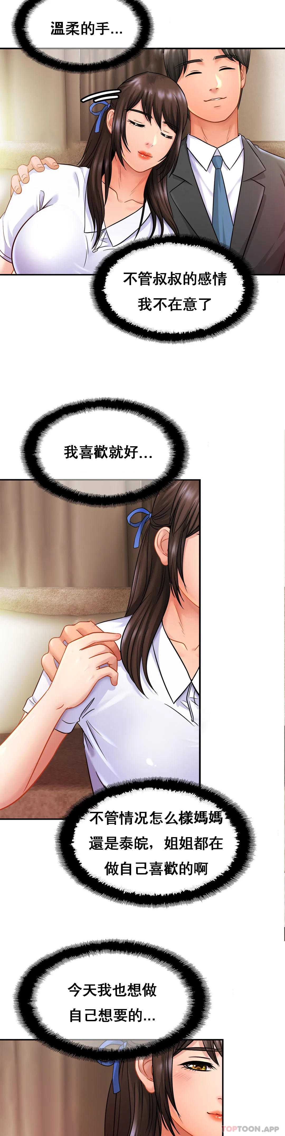 亲密的家庭