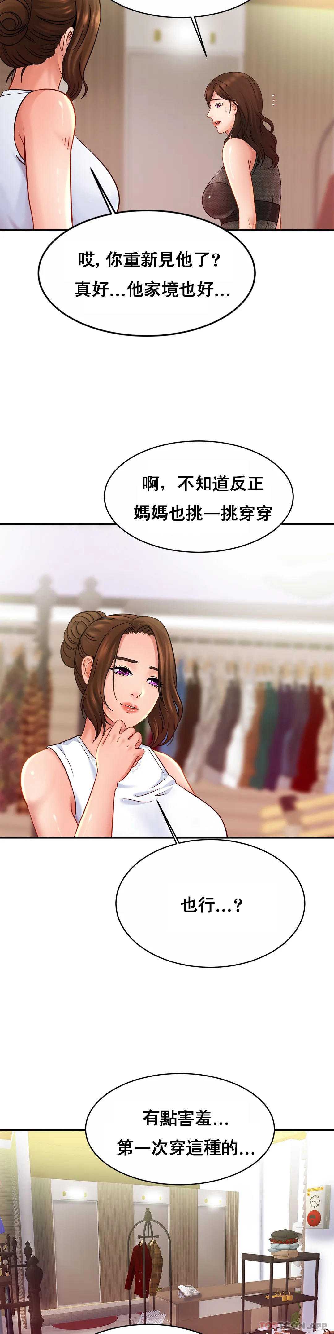 亲密的家庭