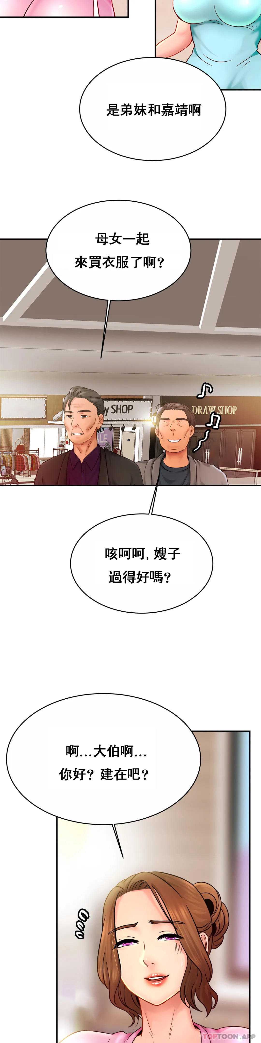 亲密的家庭