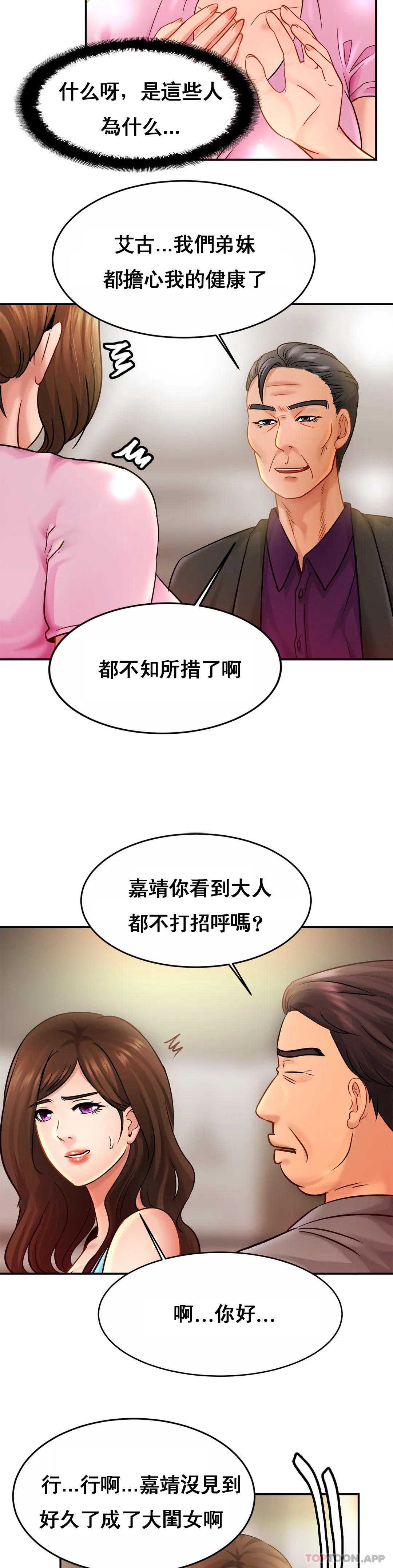 亲密的家庭