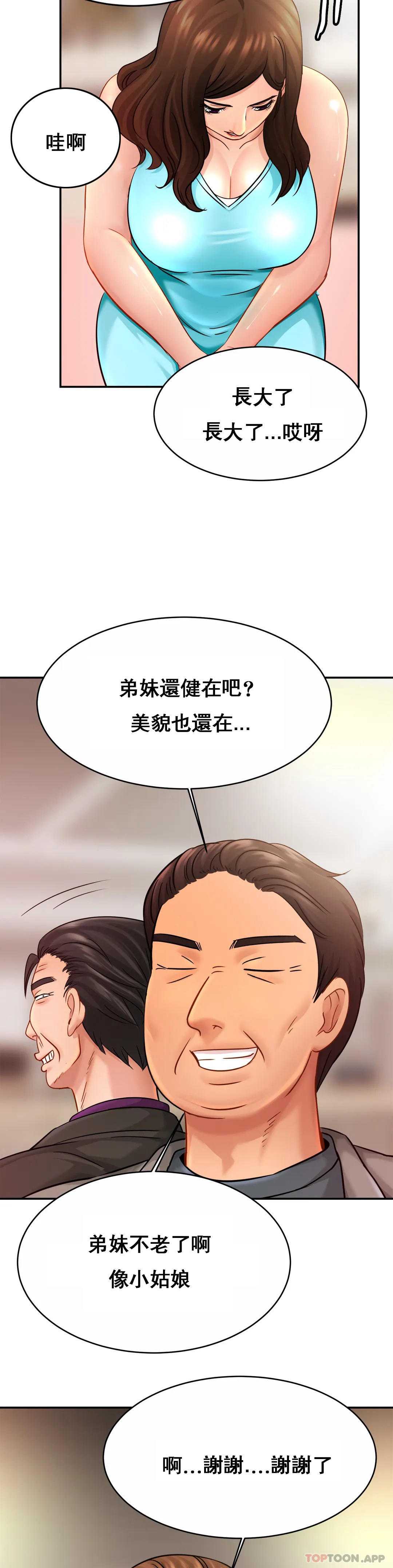 亲密的家庭