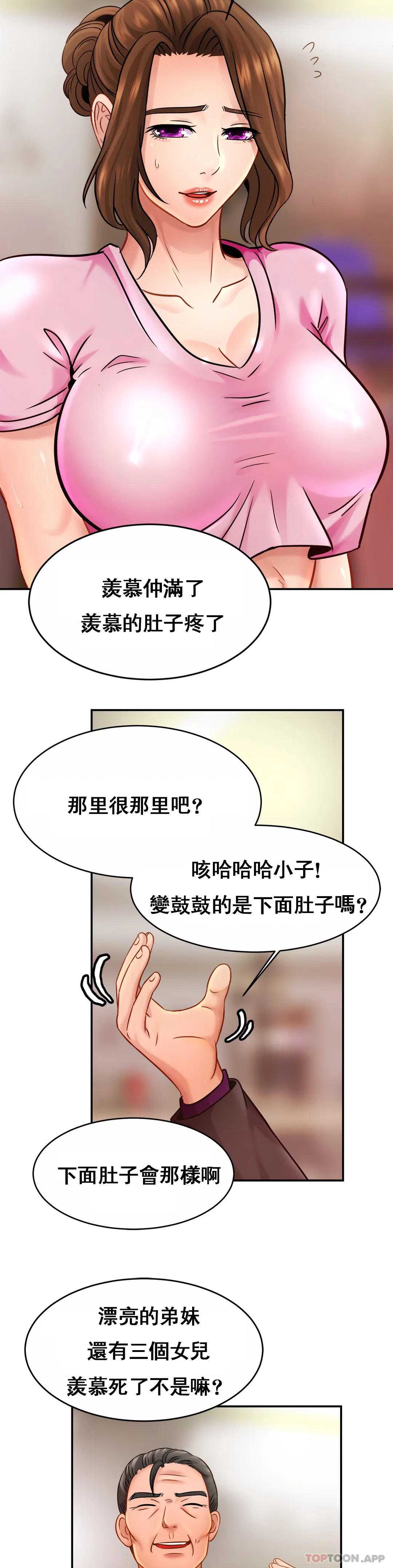 亲密的家庭