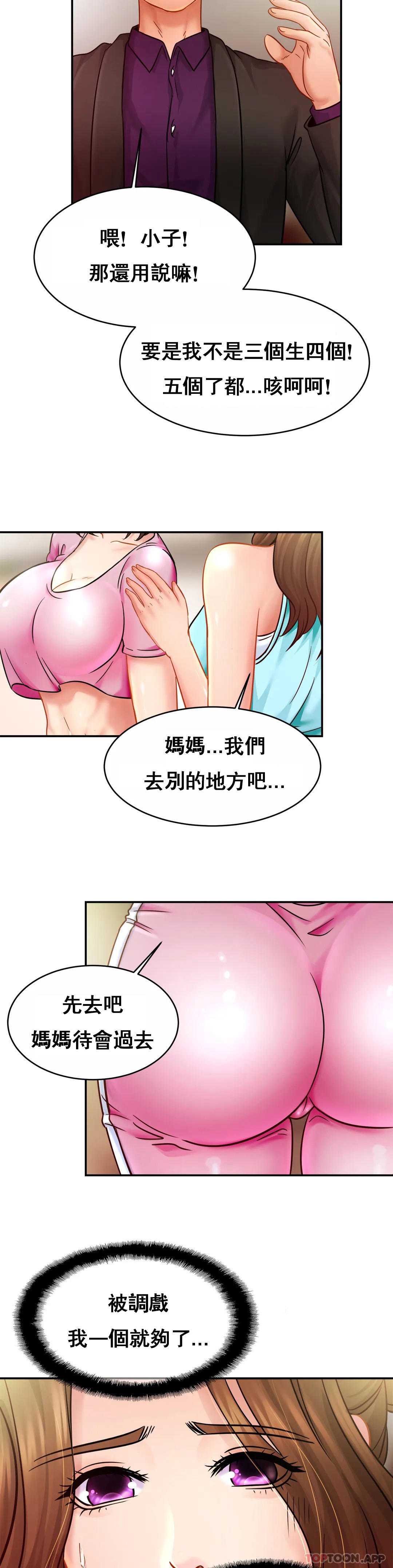亲密的家庭