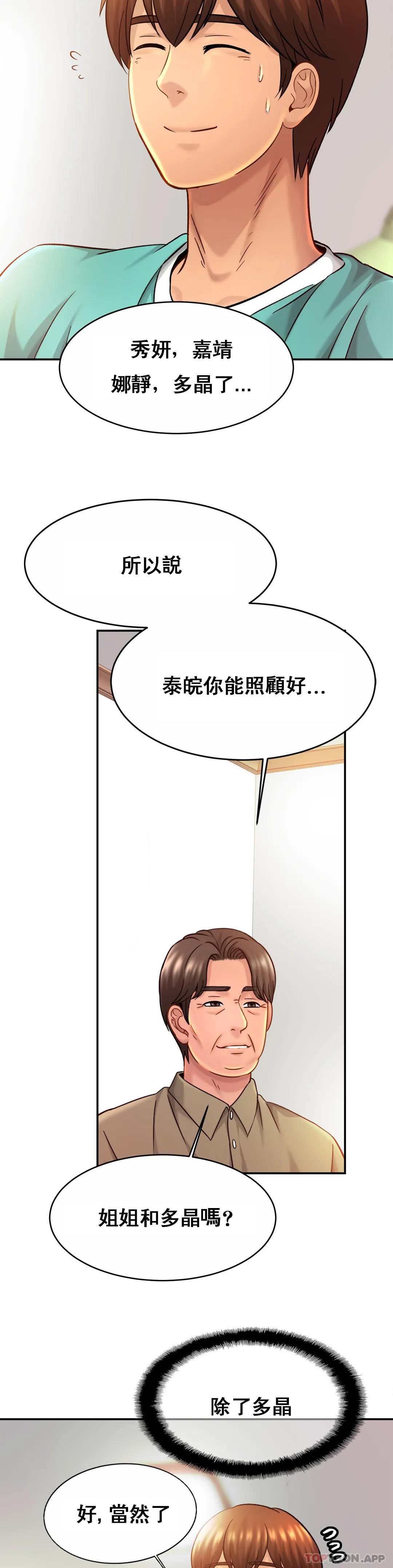 亲密的家庭
